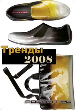 . . 2008 -