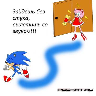   Sonic! )))