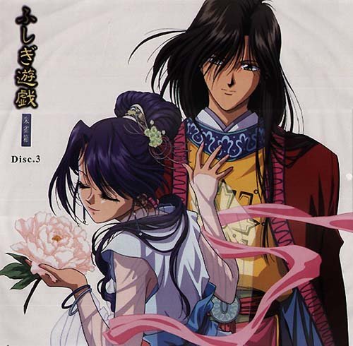 fushigi yugi