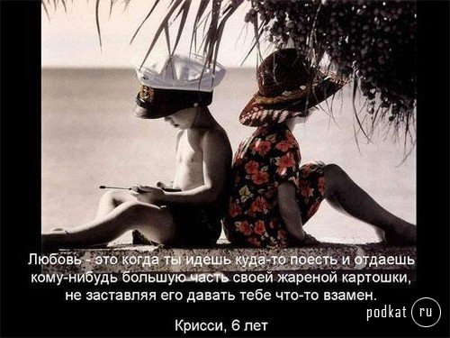Что такое любовь? Что такое любовь?