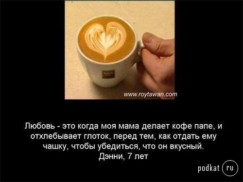 Что такое любовь? Что такое любовь?