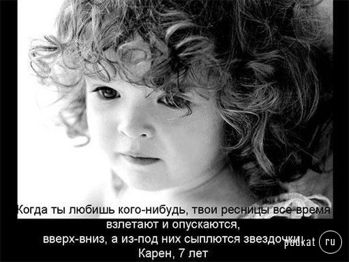 Что такое любовь? Что такое любовь?