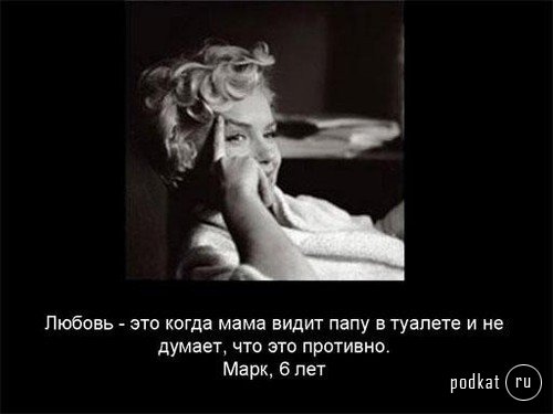 Что такое любовь? Что такое любовь?