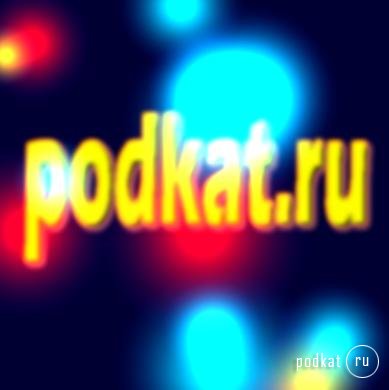 www.podkat.ru