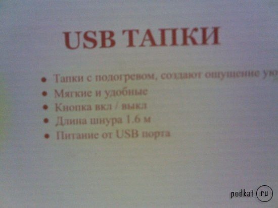 USB 