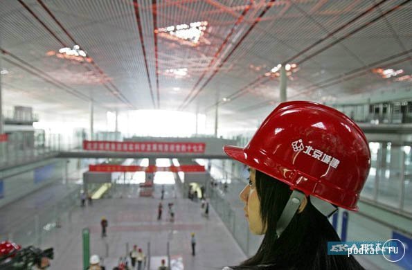 Beijing Capital International Airport