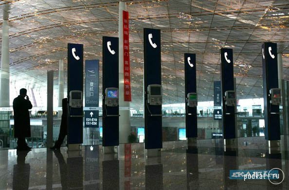 Beijing Capital International Airport