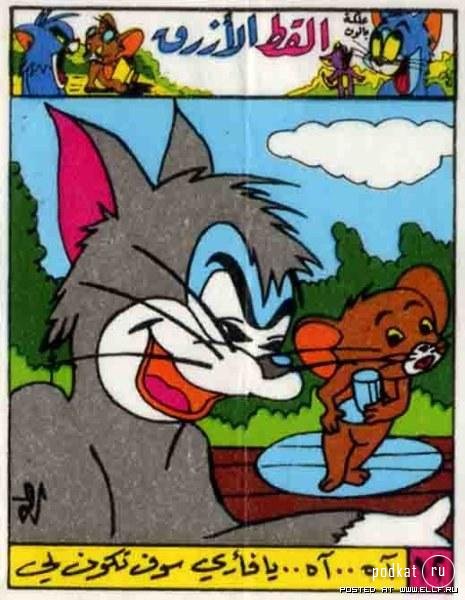    Tom & Jerry