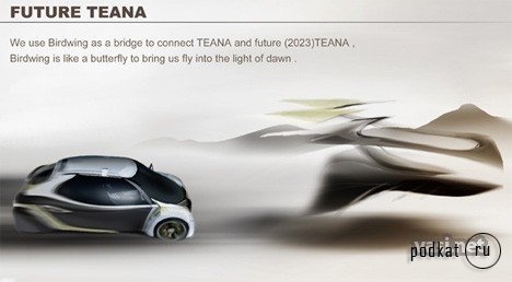  Nissan Teana 2023