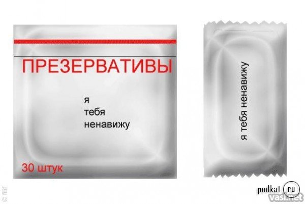 Презервативы бывают разные