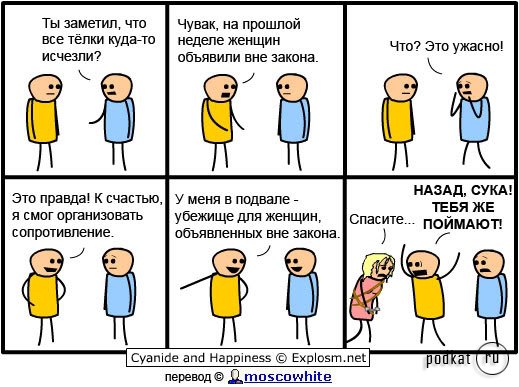 Cyanide & Happiness