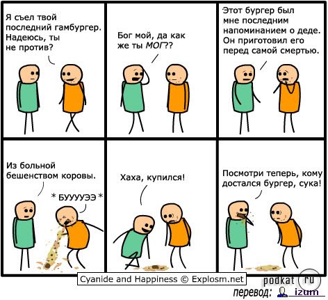 Cyanide & Happiness