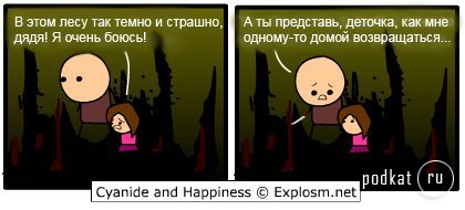 Cyanide & Happiness