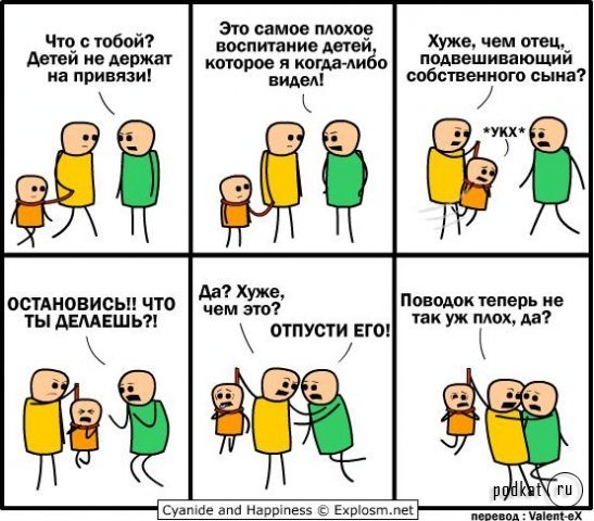 Cyanide & Happiness