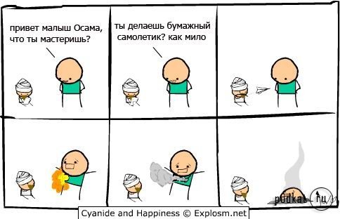 Cyanide & Happiness