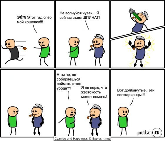 Cyanide & Happiness