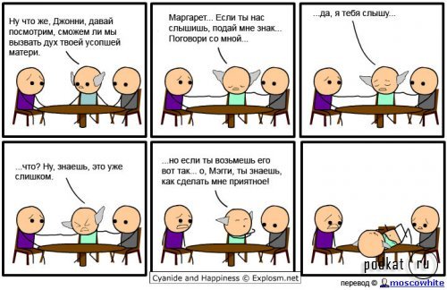 Cyanide & Happiness