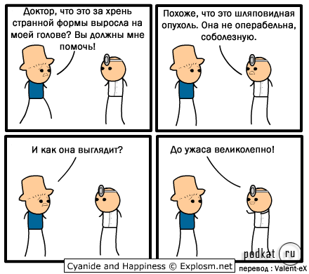 Cyanide & Happiness