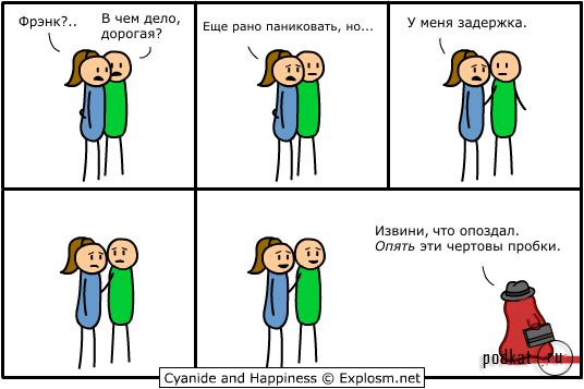 Cyanide & Happiness