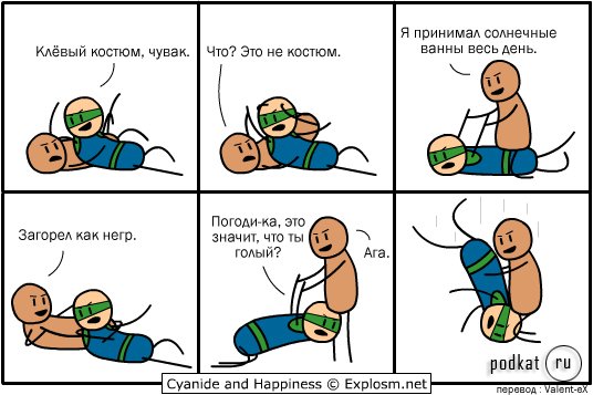 Cyanide & Happiness