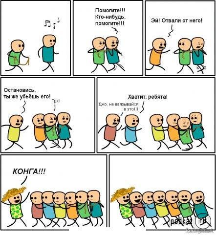 Cyanide & Happiness