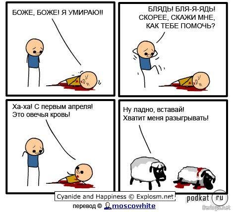 Cyanide & Happiness