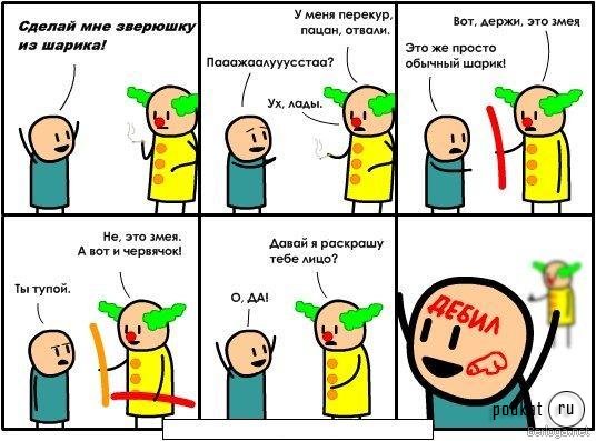 Cyanide & Happiness