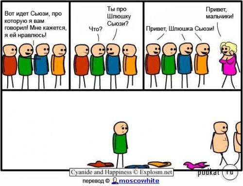 Cyanide & Happiness