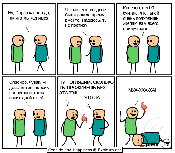 Cyanide (4 Espa_)