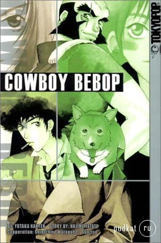 Cowboy Bepop