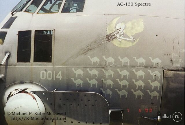 " "  AC-130