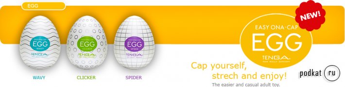 Tenga egg