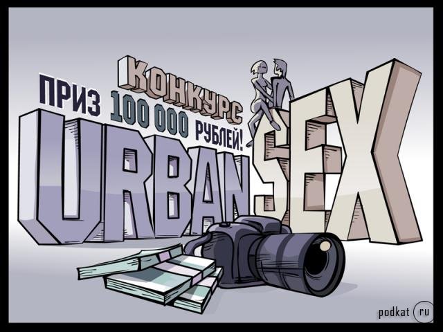 Urbansex