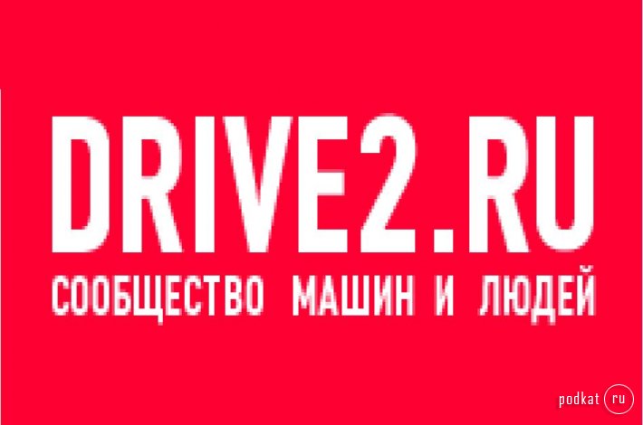 ,    ,   drive2.ru. 