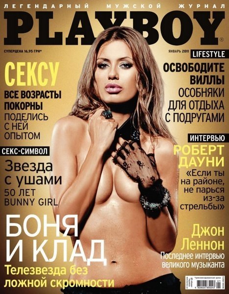   - Playboy ( 2011)