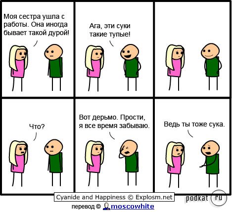 Cyanide and Happiness (   )