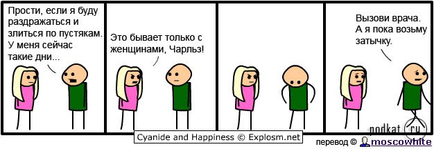 Cyanide and Happiness (   )