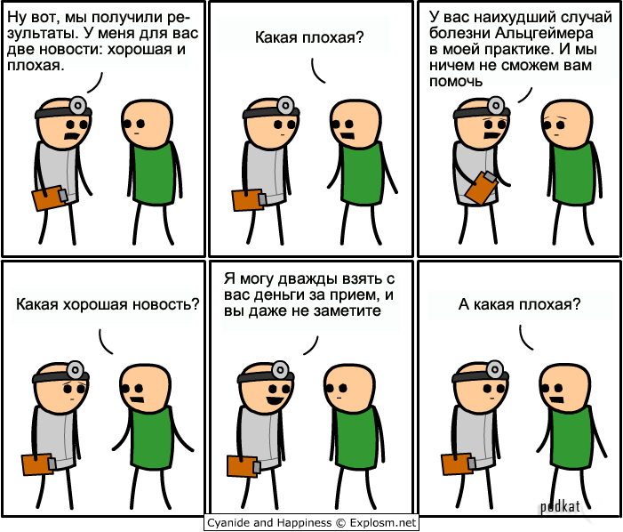 Cyanide & Happiness