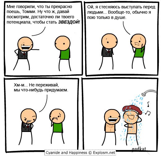 Cyanide & Happiness