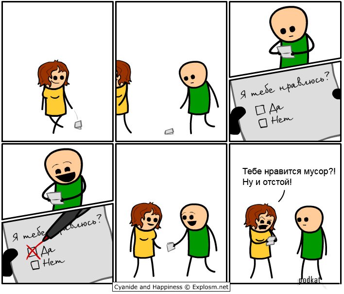 Cyanide & Happiness