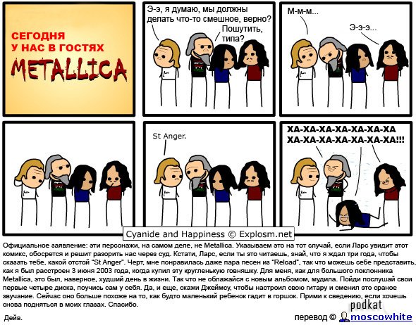 Cyanide & Happiness (  )