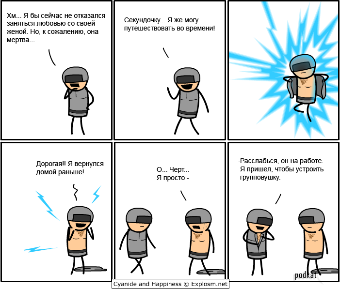 Cyanide & Happiness (  )