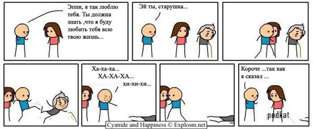 Cyanide & Happiness (  )