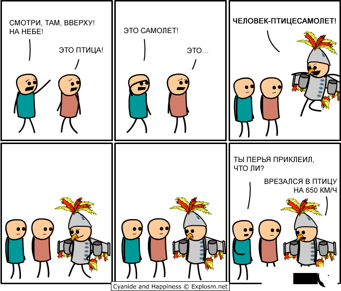 Cyanide & Happiness (  )