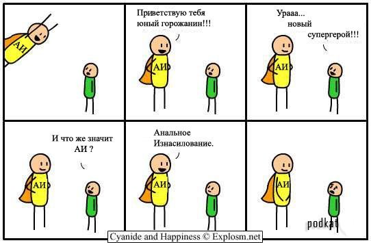 Cyanide & Happiness (  )