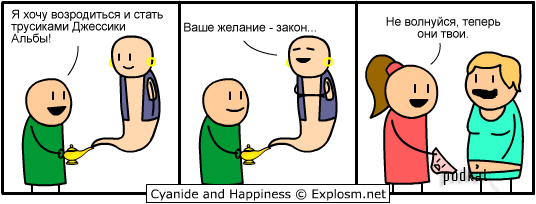 Cyanide & Happiness (  )