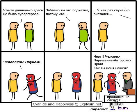 Cyanide & Happiness (  )