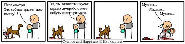 Cyanide & Happiness (  )