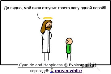 Cyanide & Happiness (  )