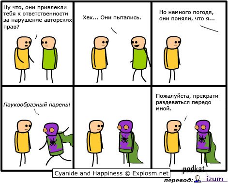 Cyanide & Happiness (  )